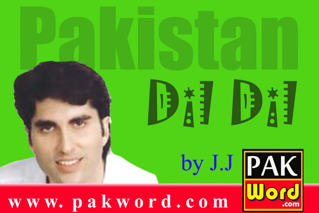 dil dil pakistan download audio mp3